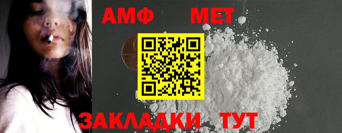 АМФ  darknet клад  Вход с VPN  Тосно  Amphetamine 98% 