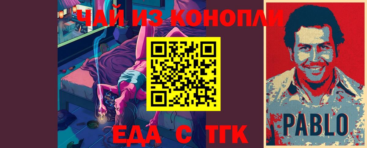 Canna-Cookies конопля  Вход с VPN  Тосно 