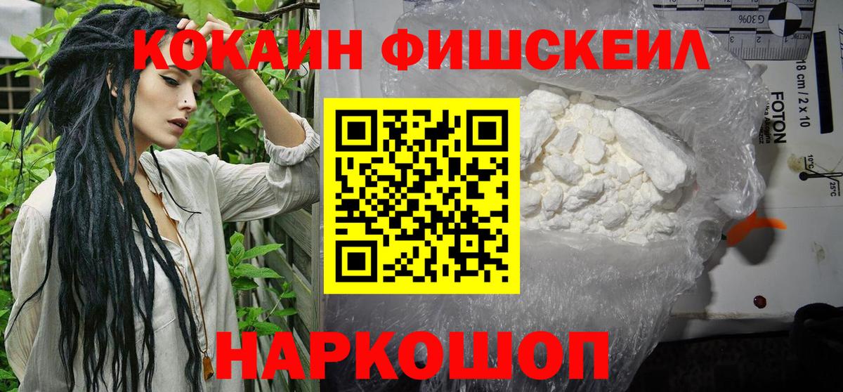 Тосно  COCAIN VHQ  Вход с VPN  КОКАИН Перу 