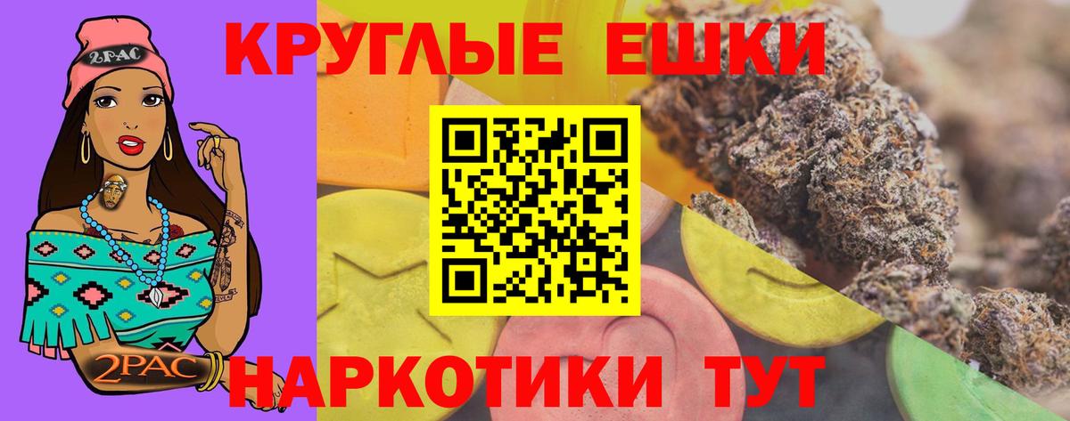 Тосно  ЭКСТАЗИ  Вход с VPN  ЭКСТАЗИ круглые 