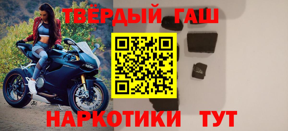 ГАШ Premium  ГАШИШ убойный  Тосно  наркотики  Вход с VPN 