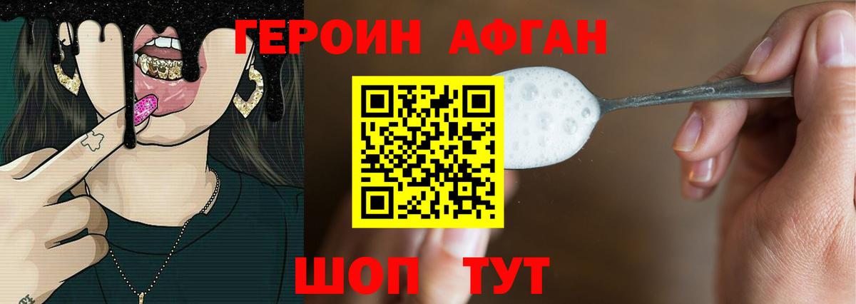 Героин  Вход с VPN  Тосно  Героин герыч 