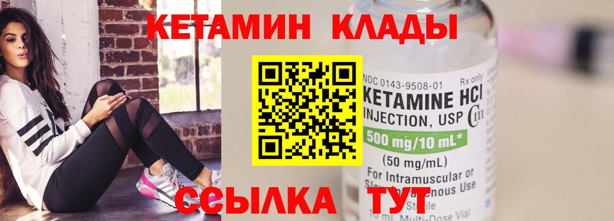 Кетамин ketamine  Вход с VPN  ссылка на мегу сайт  Тосно  Кетамин VHQ 