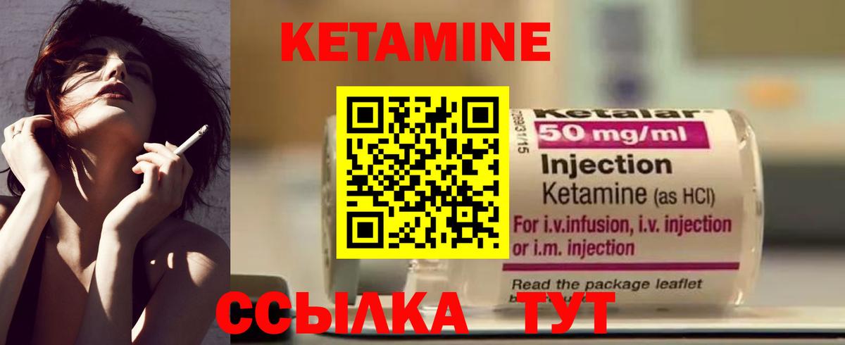 КЕТАМИН VHQ Тосно