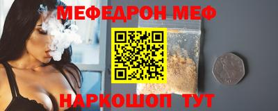 мяу мяу мука Мариинск