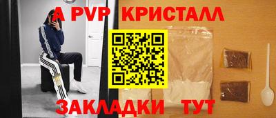 альфа пвп Малгобек