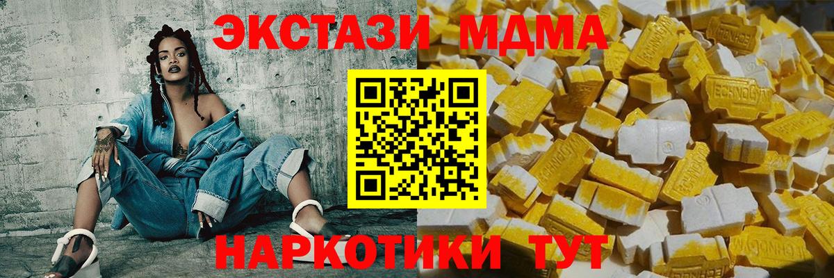 MDMA  Вход с VPN  Тосно  МДМА кристаллы 