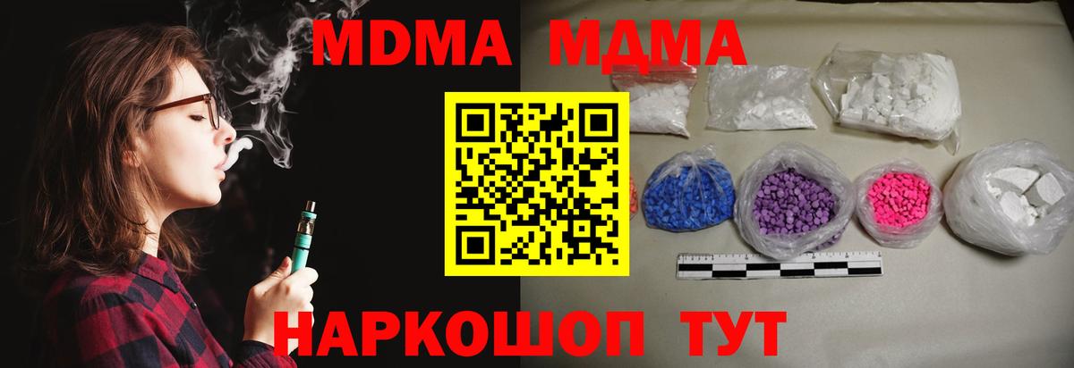МДМА crystal Тосно