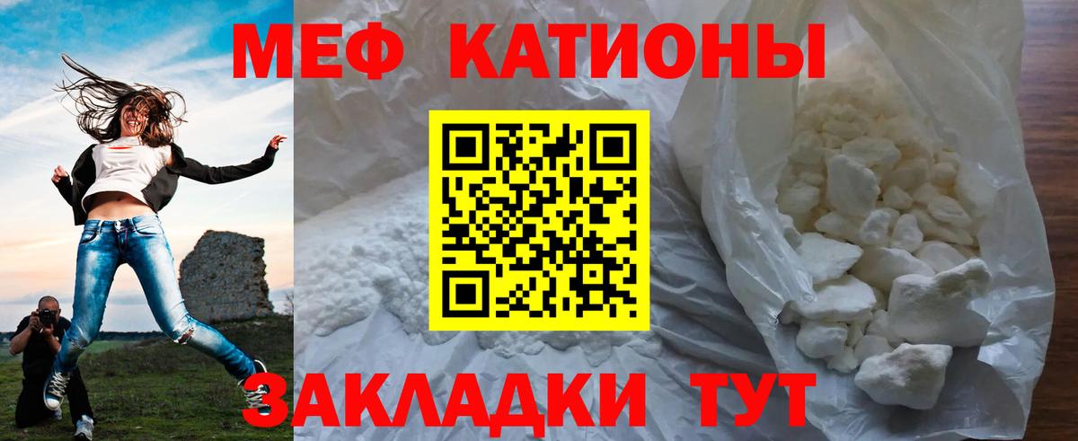 Меф мука Тосно