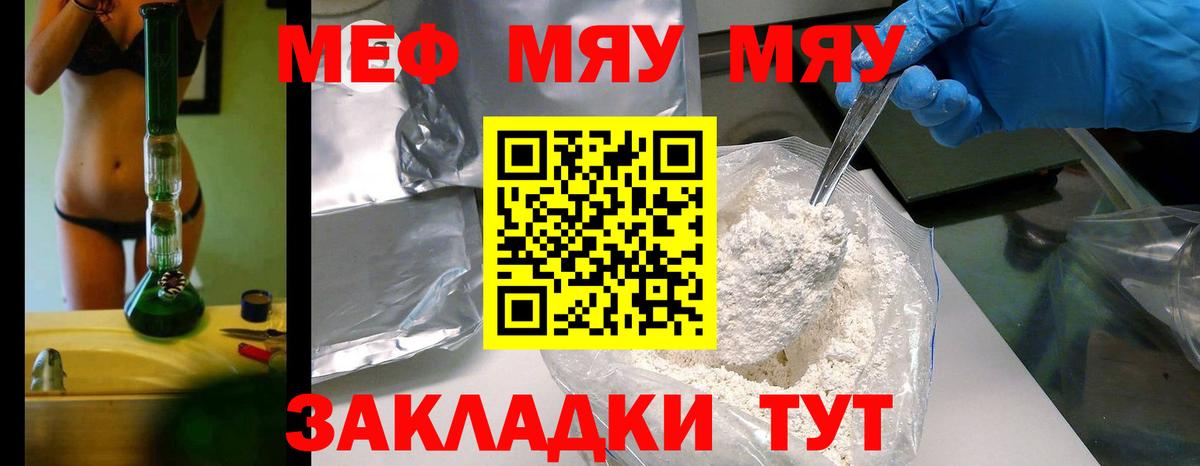 Тосно  МЕФ мяу мяу  МЕФ VHQ  МЕФ  Вход с VPN 