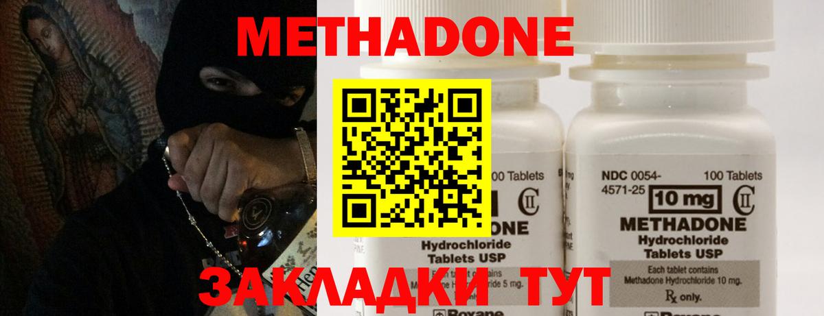 МЕТАДОН мёд Тосно