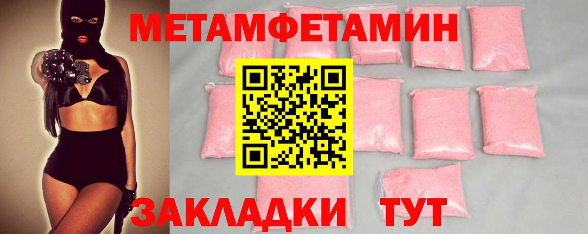 Первитин пудра  Вход с VPN  Тосно 