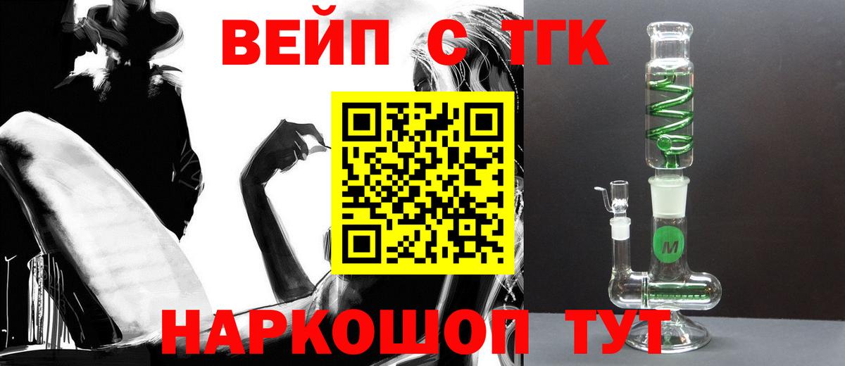   ТОР  Вход с VPN  Тосно  Дистиллят ТГК жижа  Дистиллят ТГК жижа 