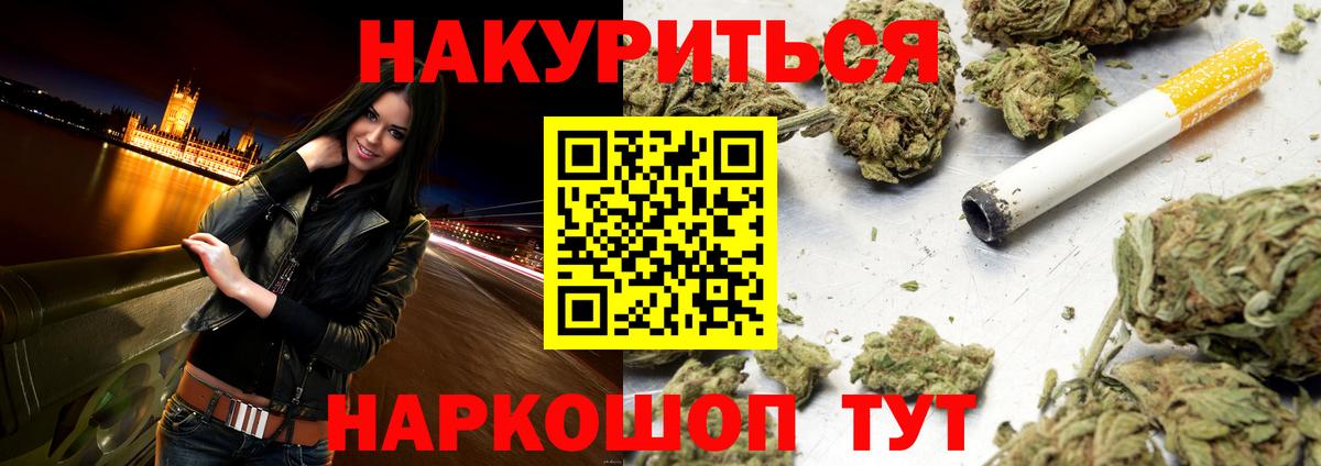 Марихуана White Widow Тосно